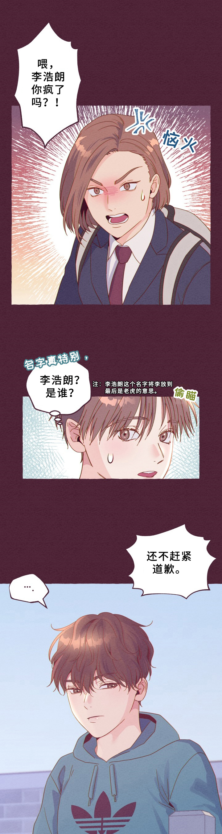 第3话0