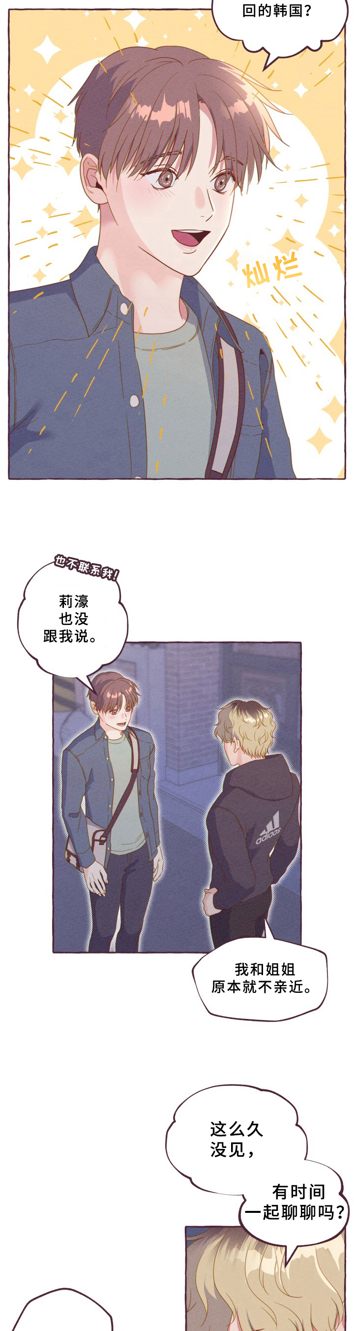 第3话2