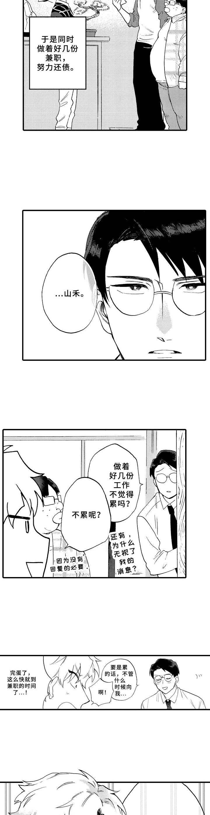 第30话2