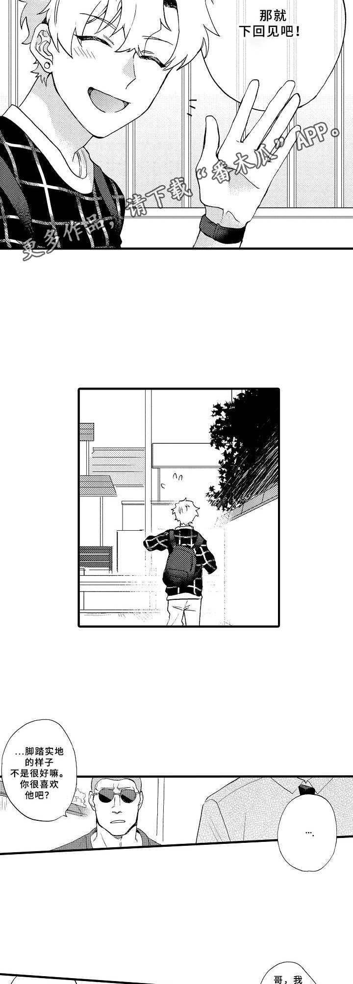 第30话3
