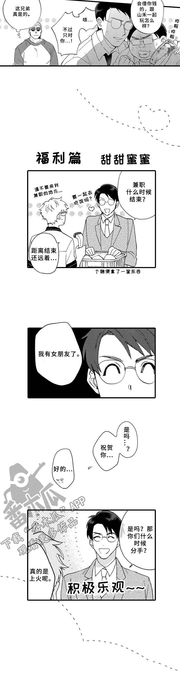 第30话4