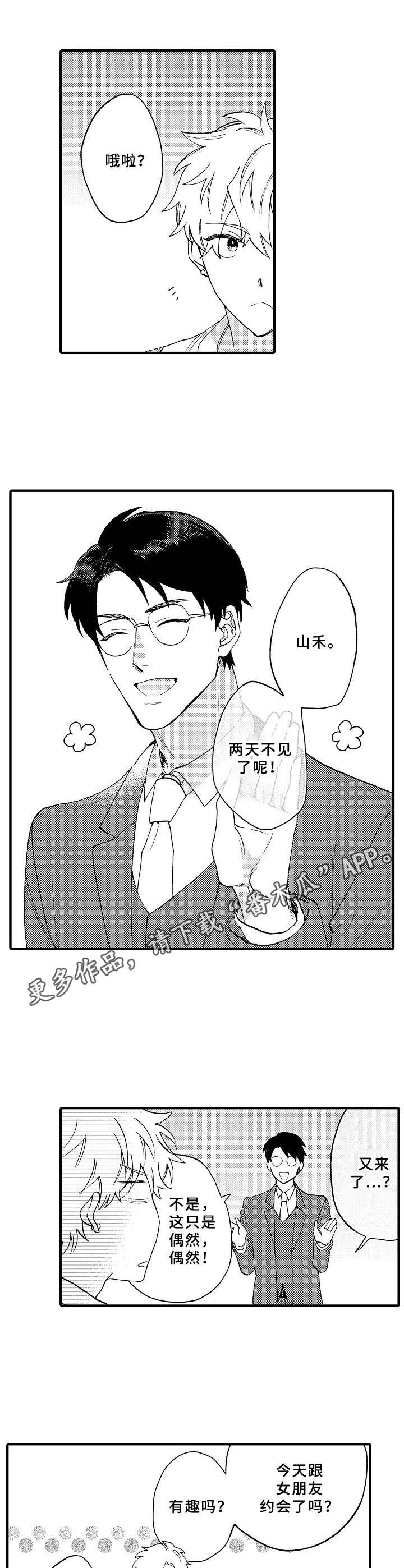 第30话6