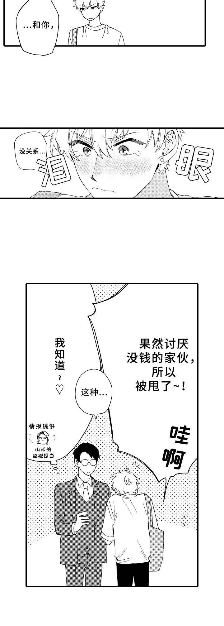 第30话7