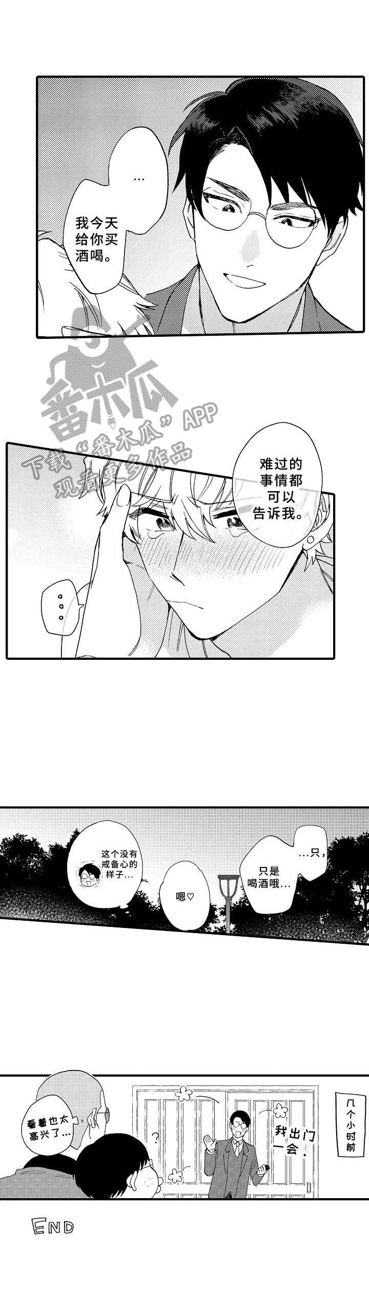 第30话8