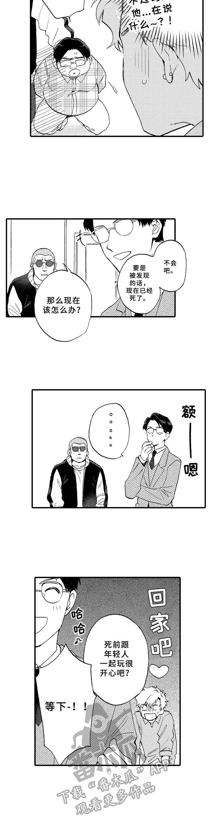 第27话1