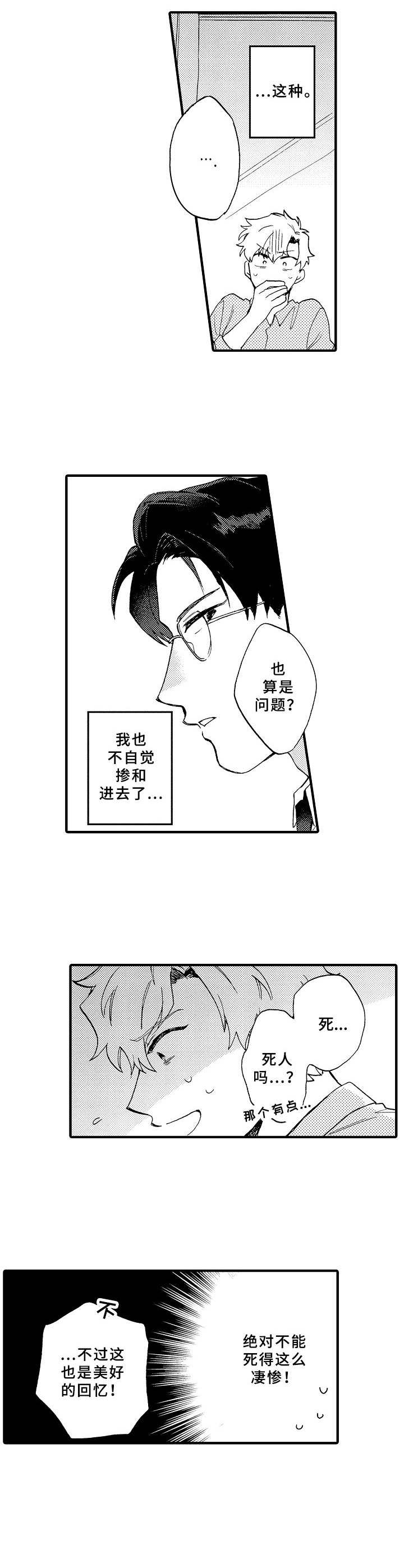 第27话2