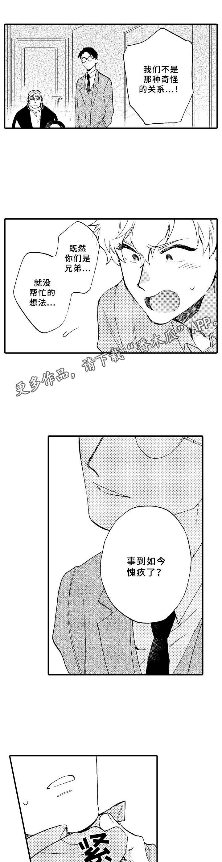 第27话3