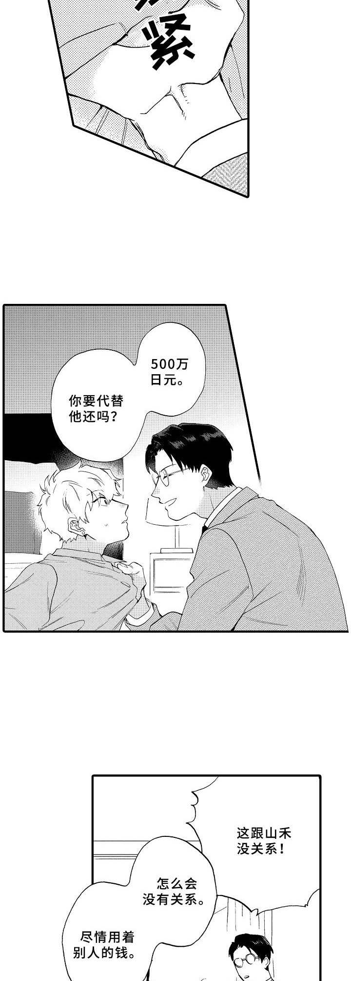第27话4