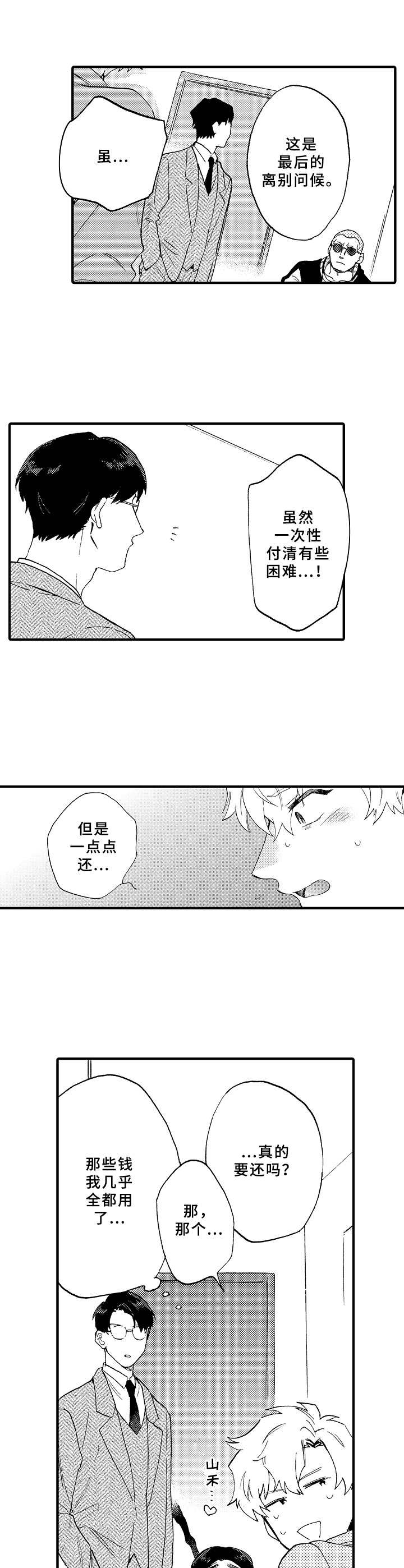 第27话6