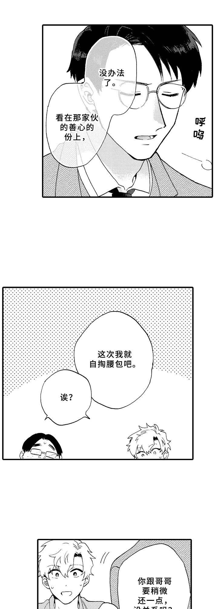 第27话8