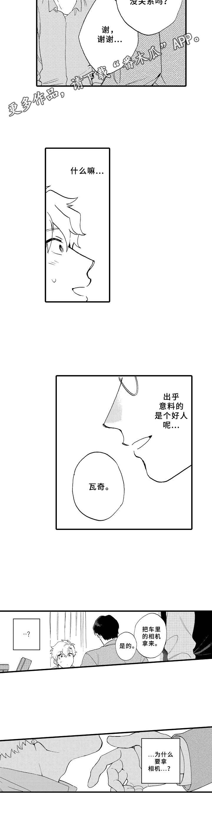 第27话9
