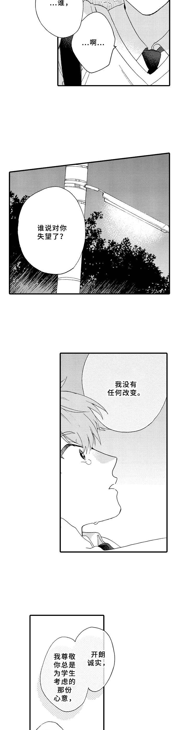 第24话1