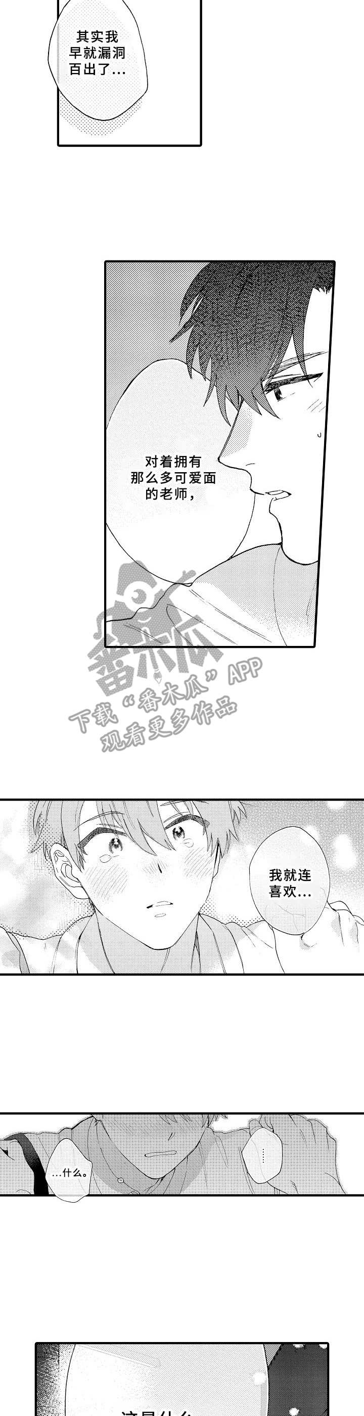 第24话2
