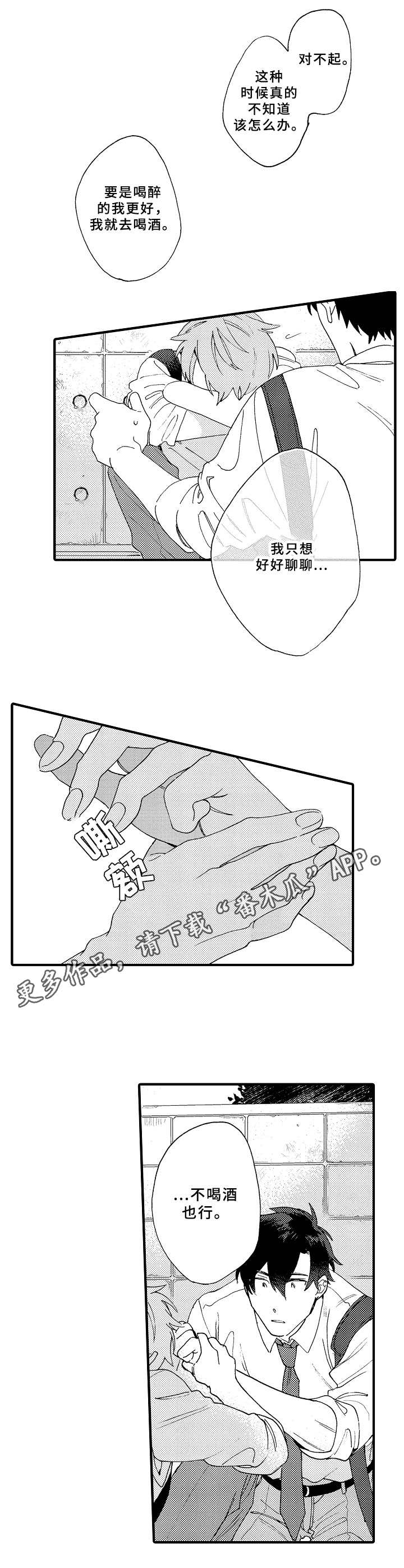 第24话4