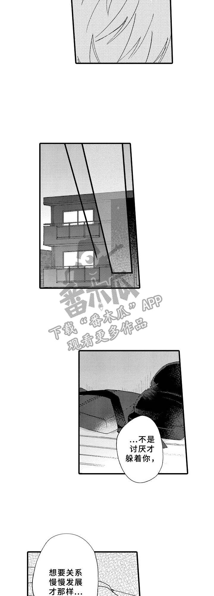 第24话6