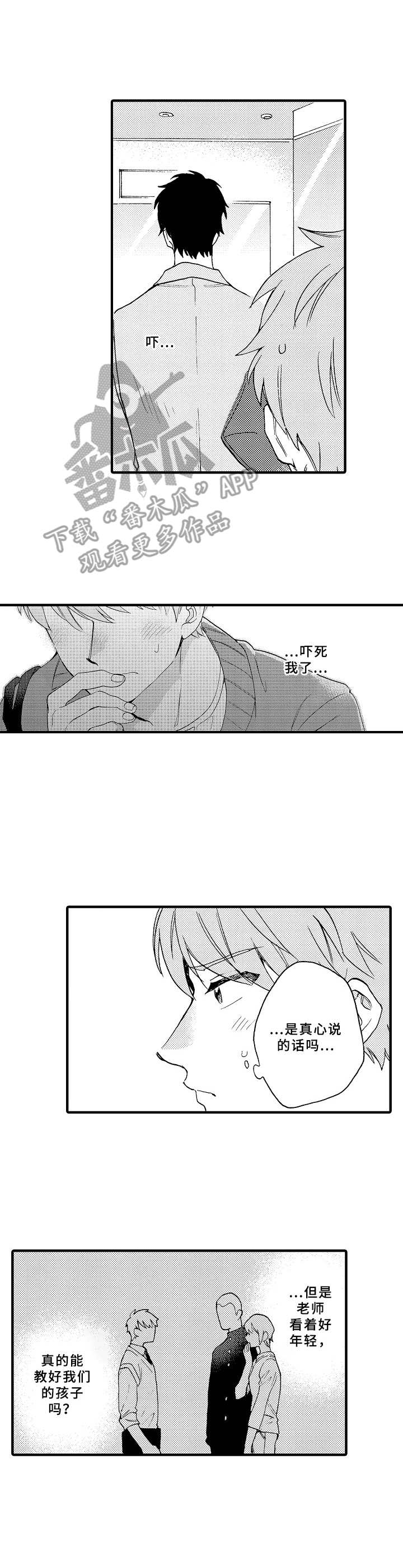 第24话16