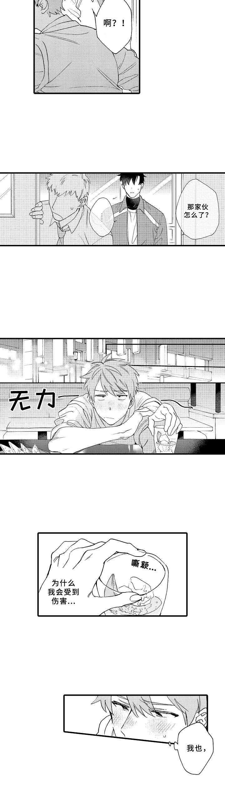 第22话3