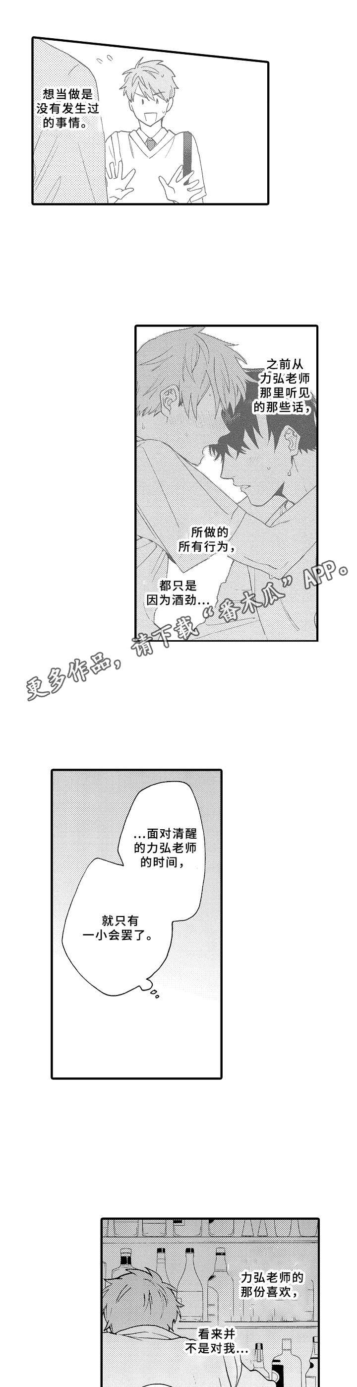 第22话4
