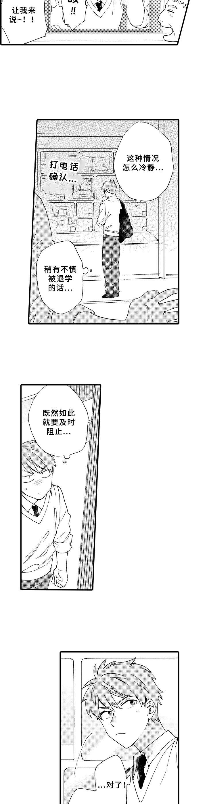 第22话9