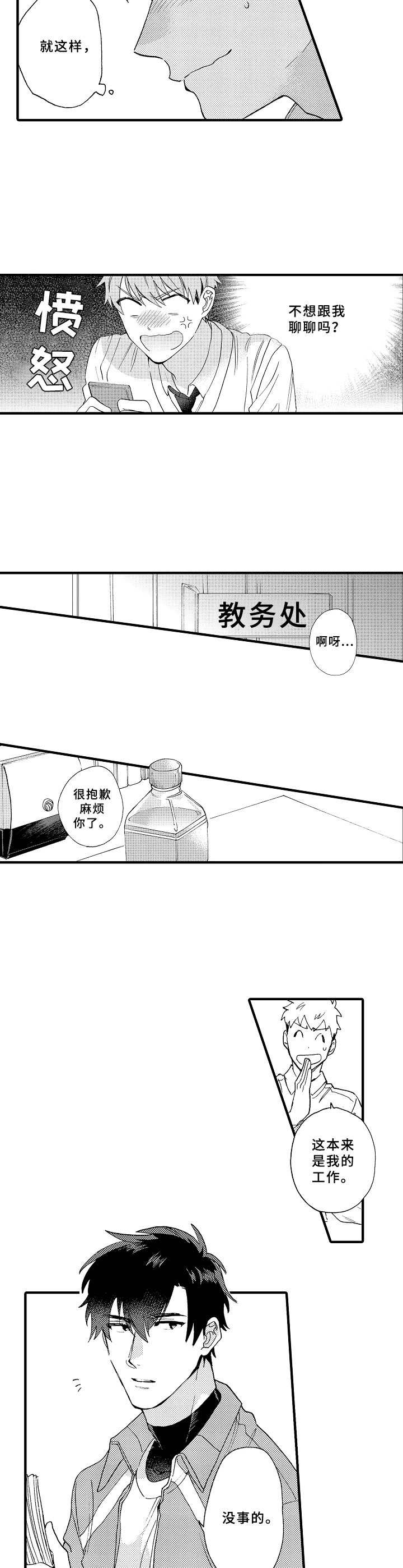 第21话1