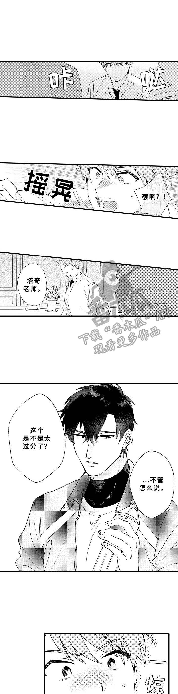 第21话6