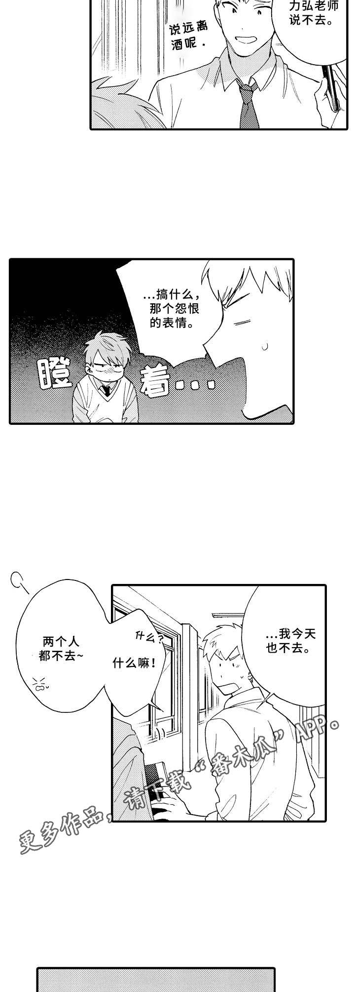 第20话4