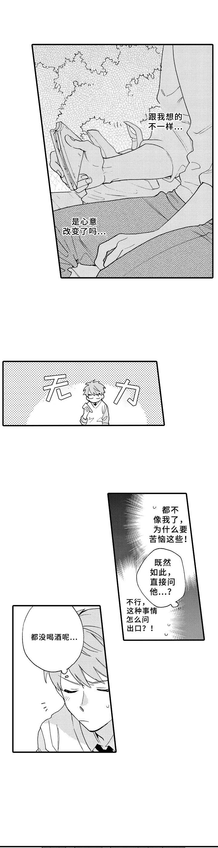 第20话7