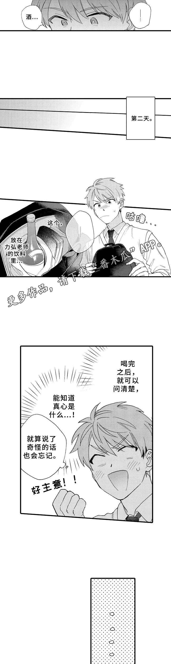 第20话8
