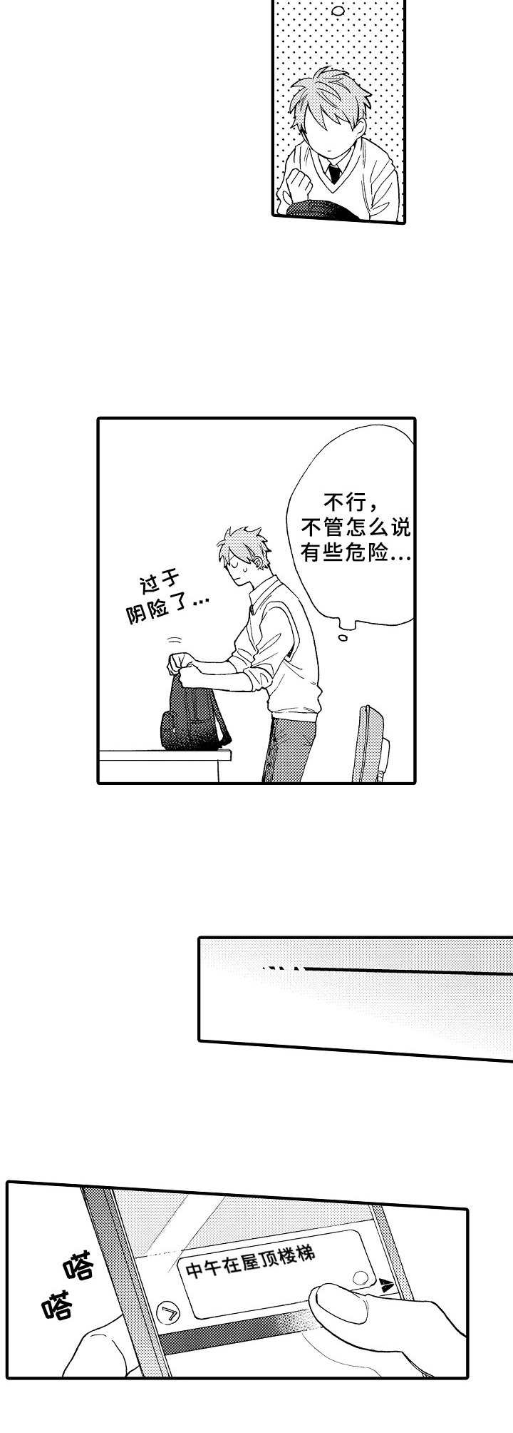 第20话9
