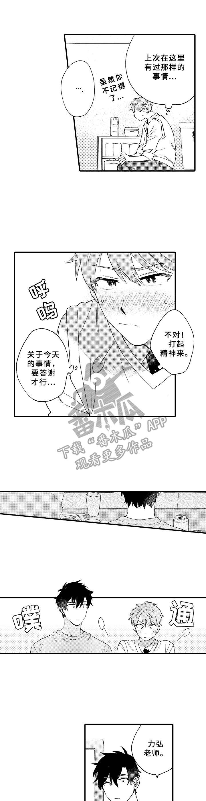 第18话0