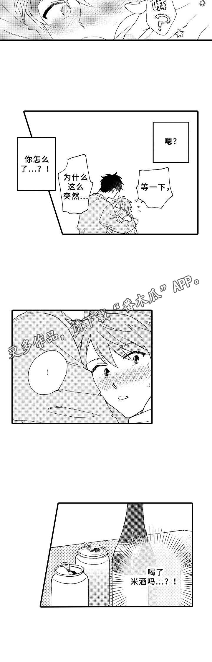 第18话3