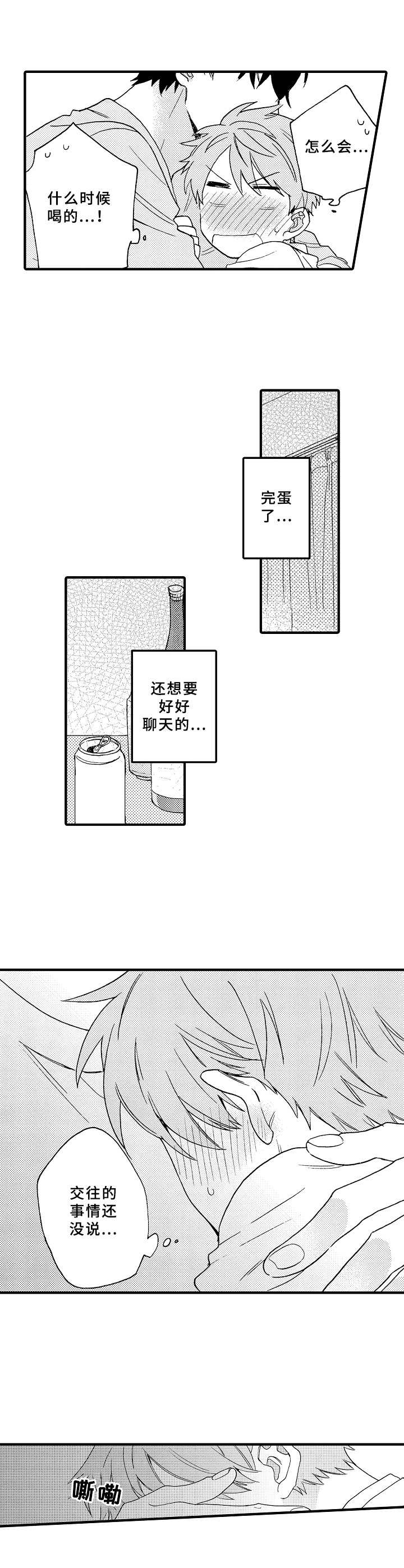 第18话4