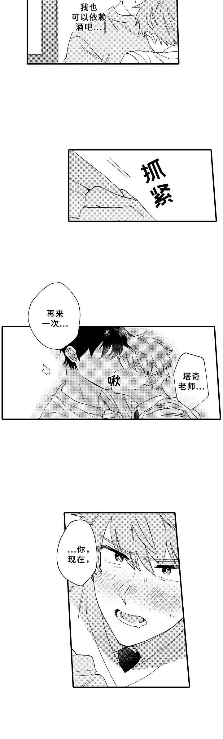 第18话7