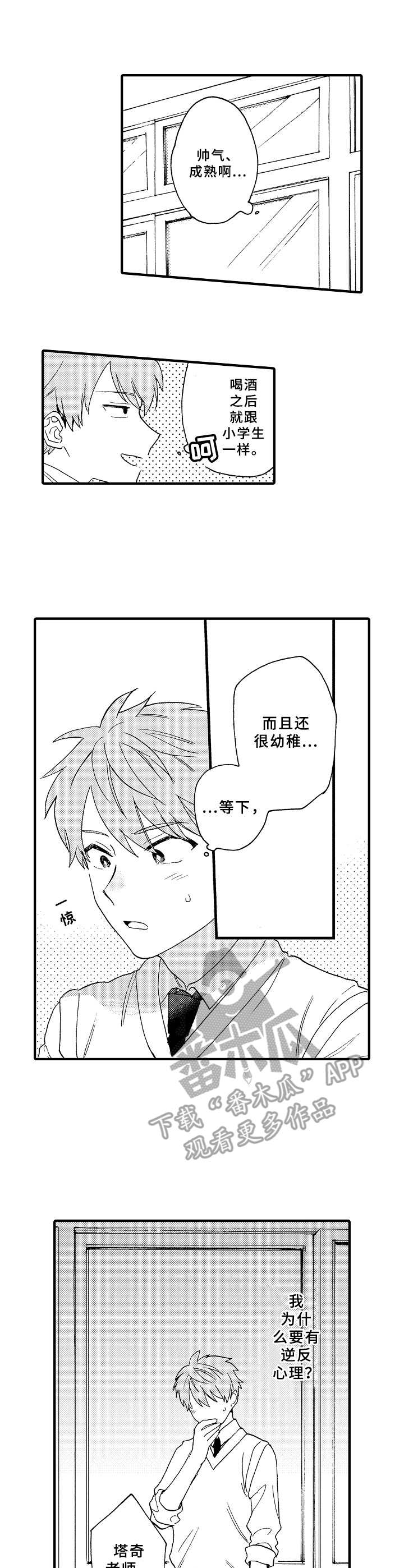 第16话1