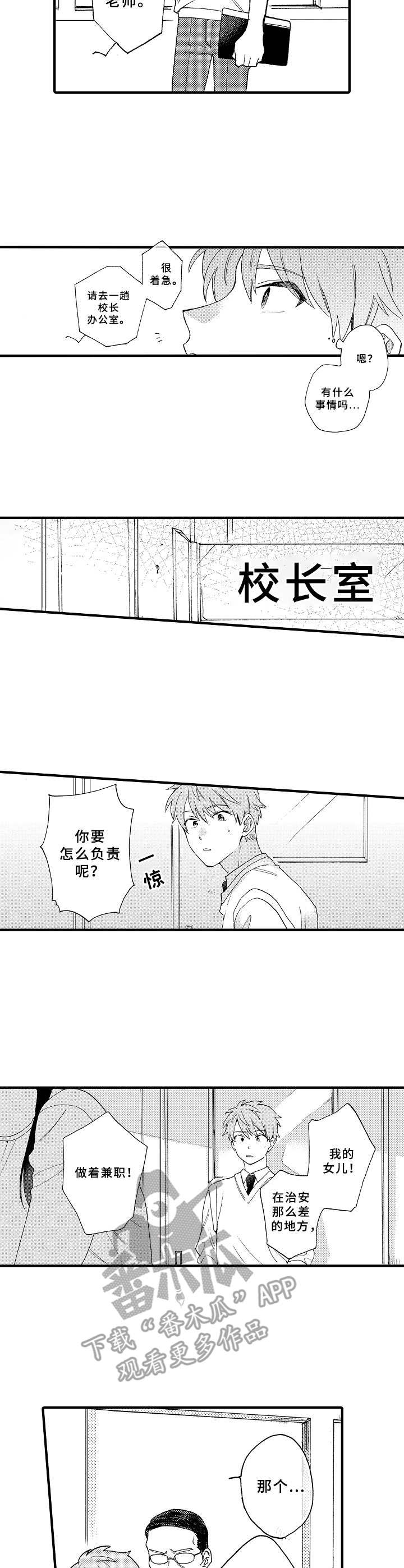 第16话2