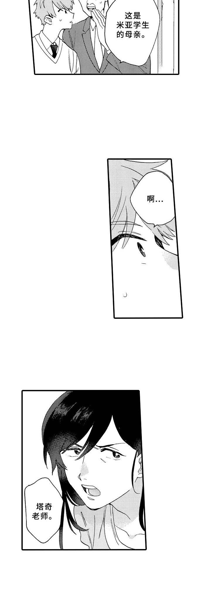 第16话3