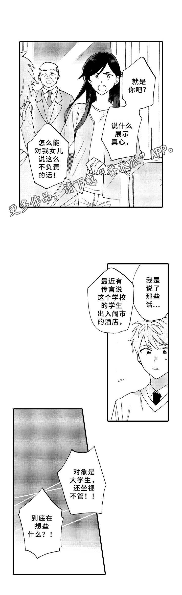 第16话4