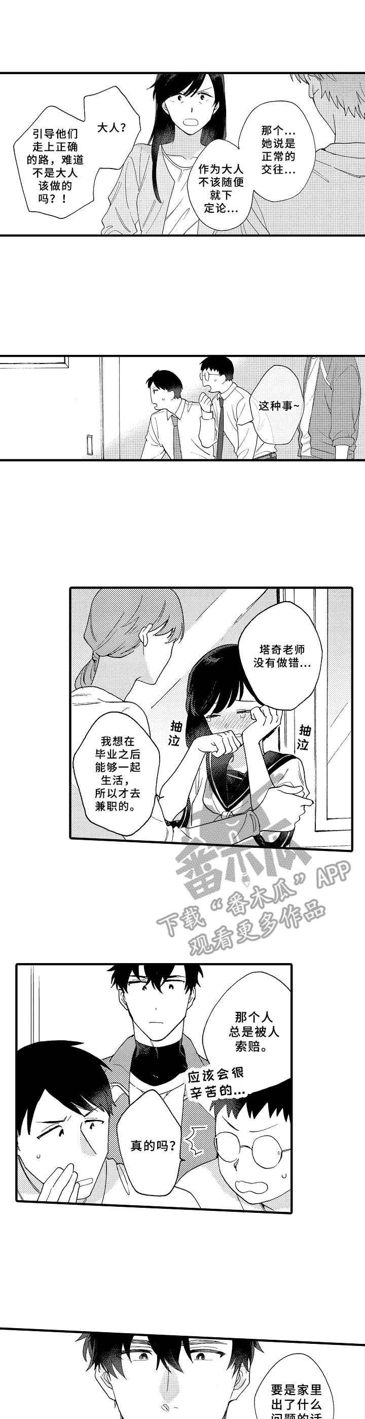 第16话5