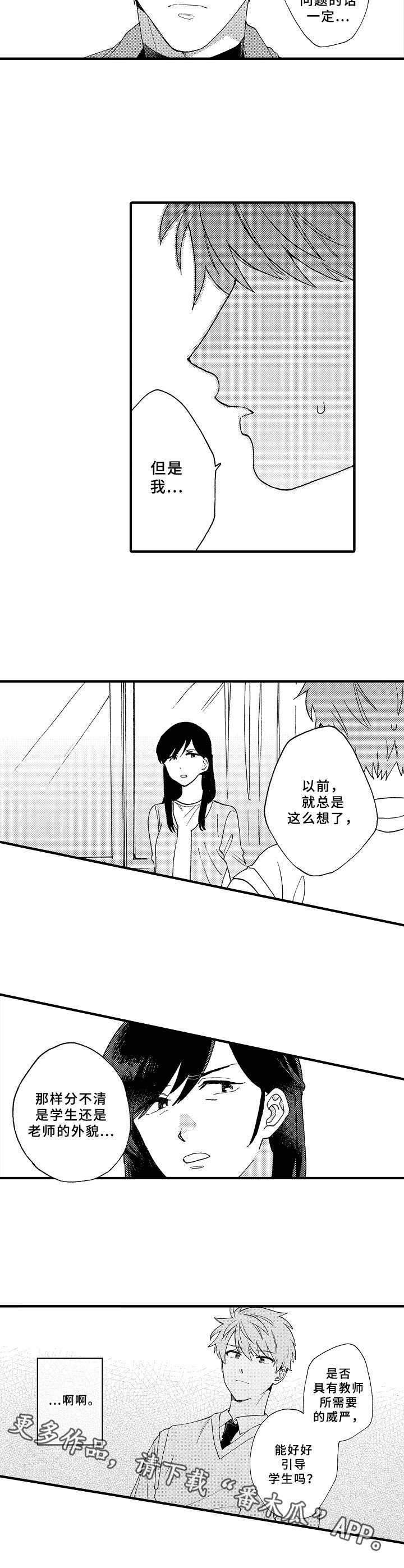 第16话6
