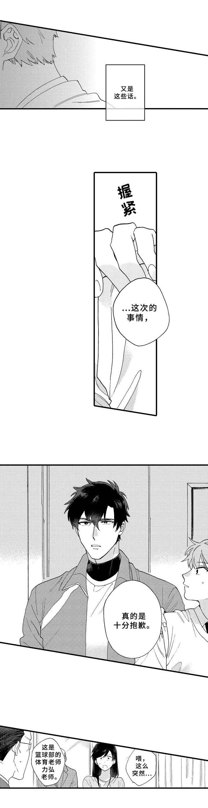 第16话7
