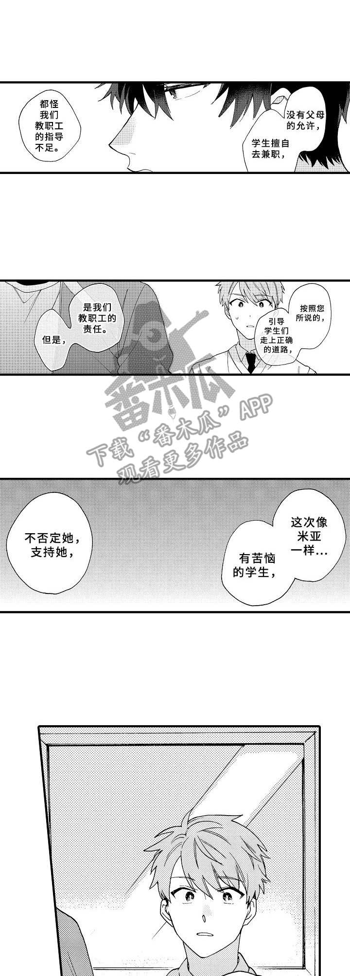 第16话8