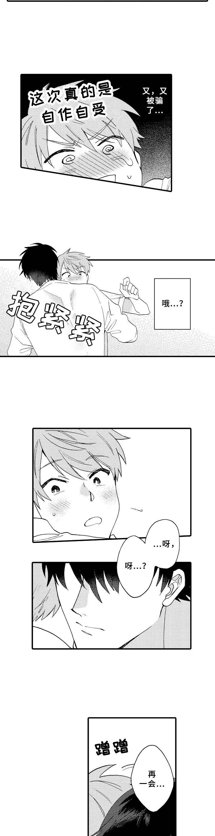 第14话2
