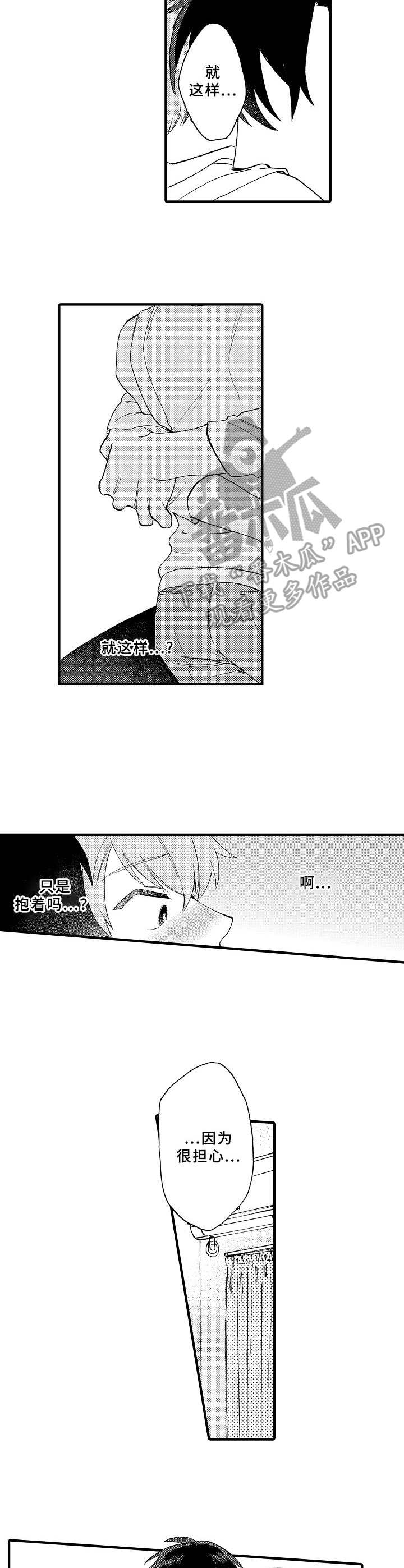 第14话3