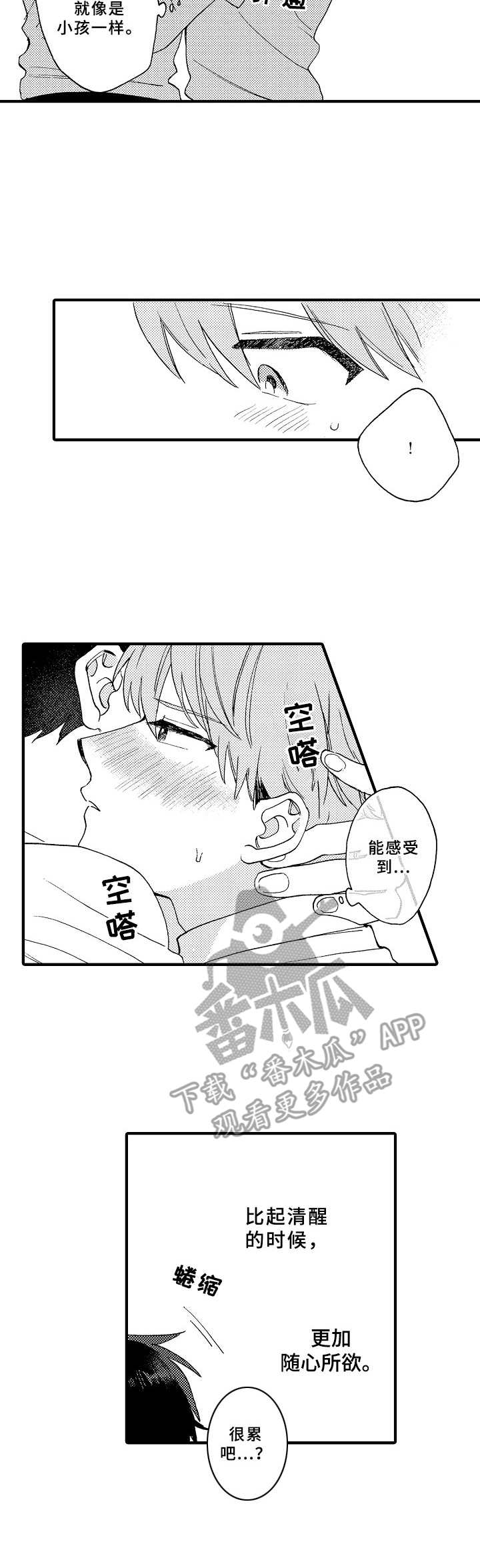 第14话7