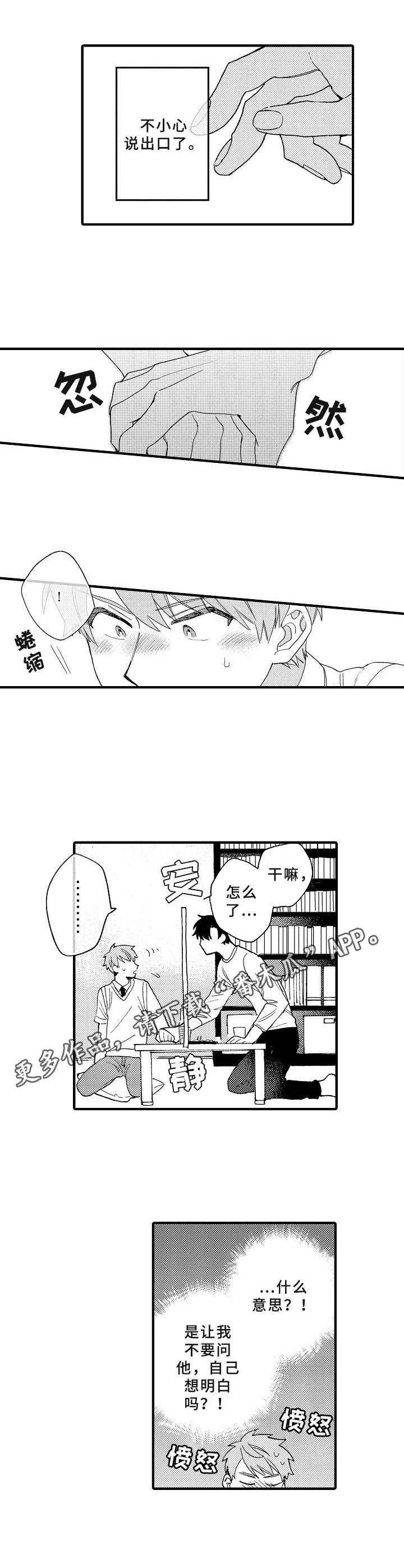 第13话10