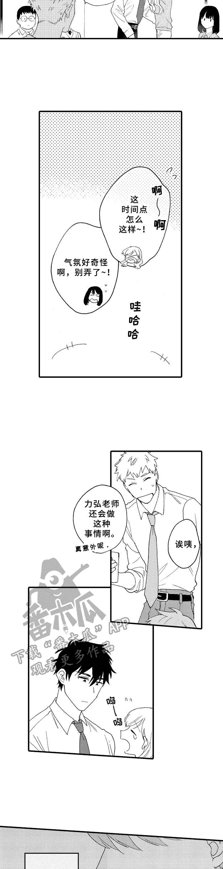 第12话3