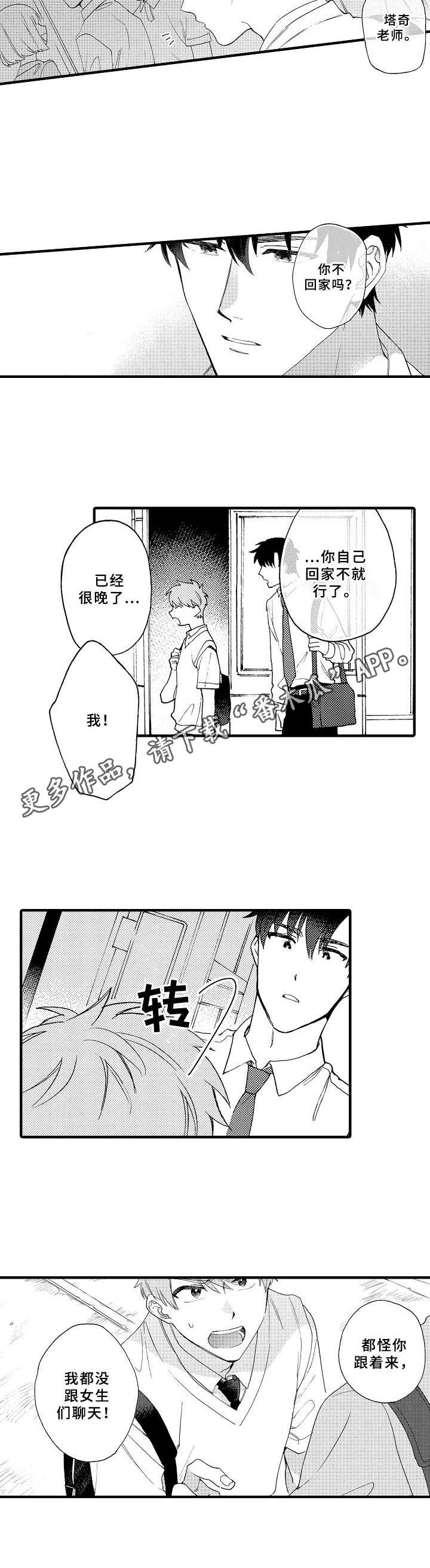 第12话5