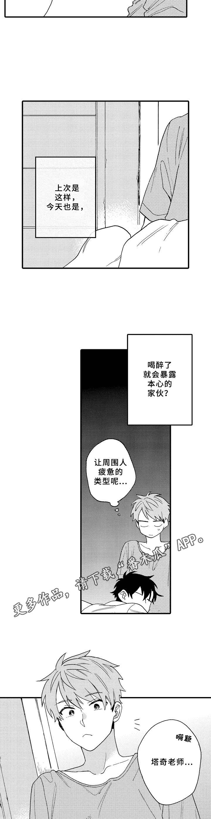 第10话4