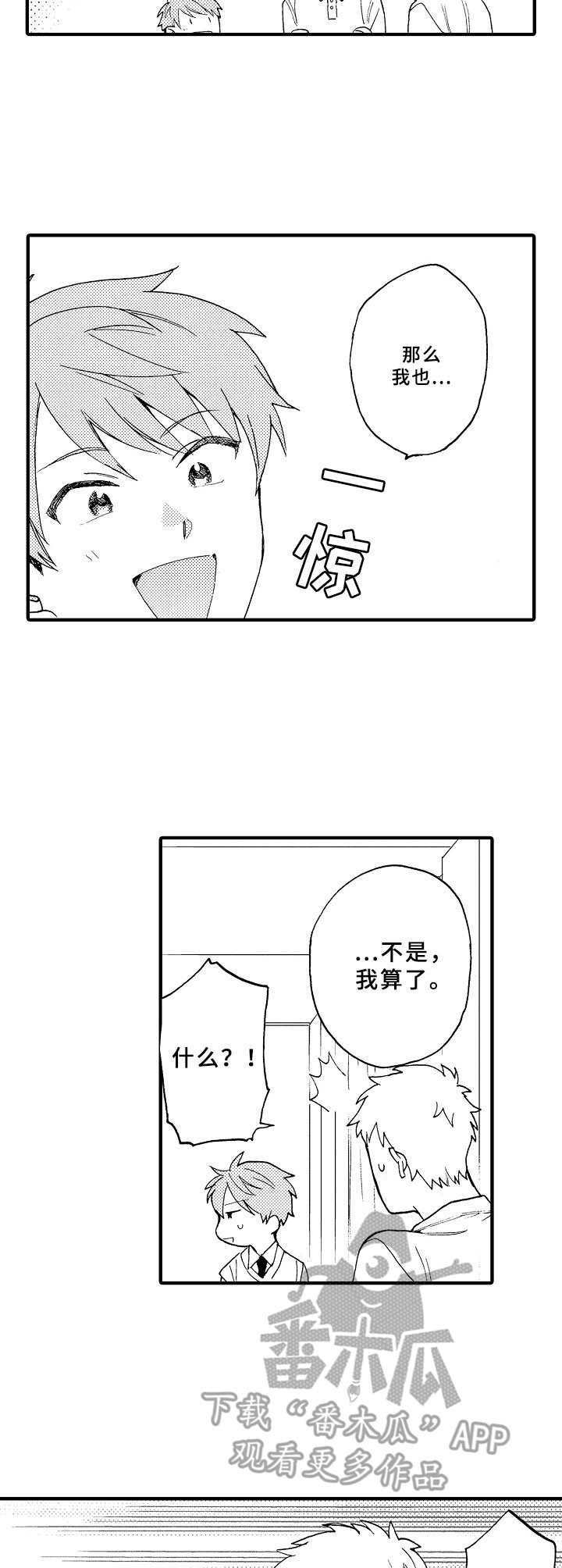 第10话8