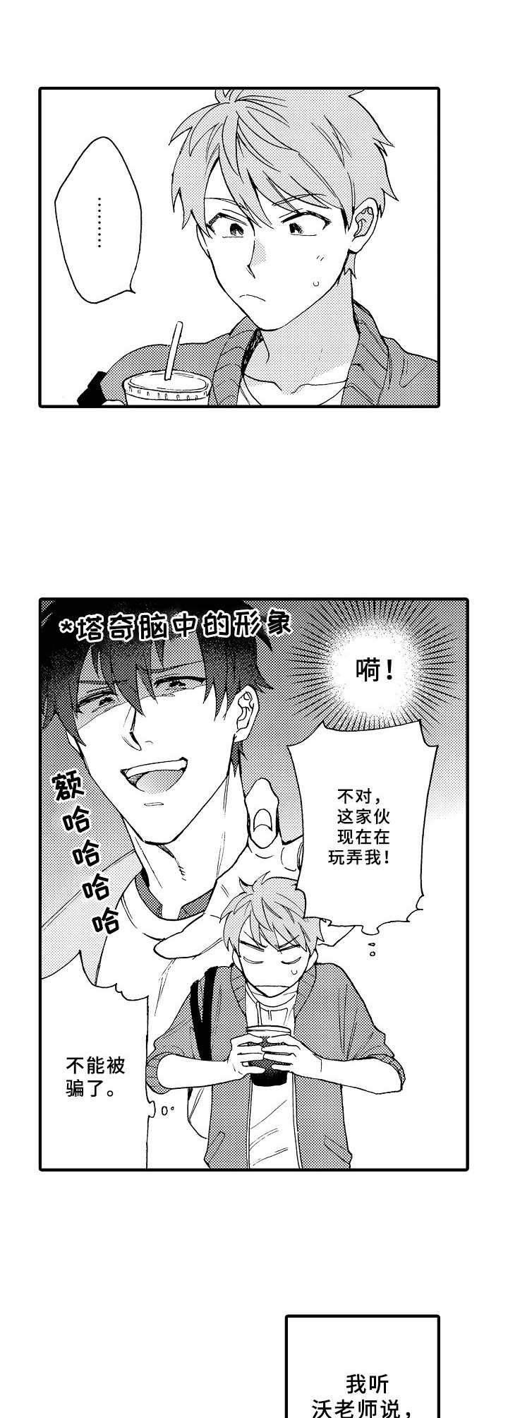 第7话2